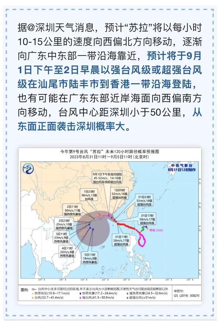 深圳全市中小学、幼儿园开学时间推迟至9月4日