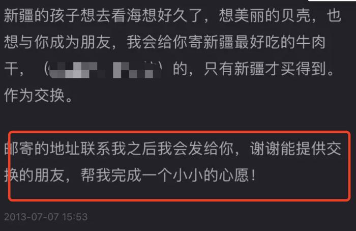 “特产搭子”流行背后，真心难以换真心