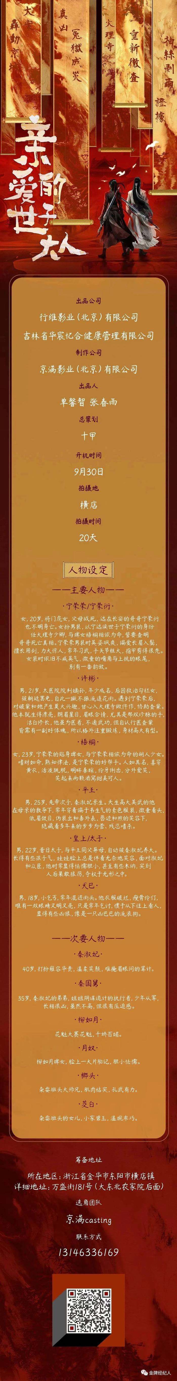 今日组讯｜《狮城山海》、民国青春剧《青春之我》等