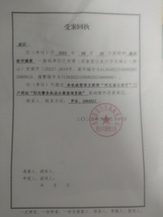 未成年人浏览游戏视频时被私信诱骗数千元，家长已报警