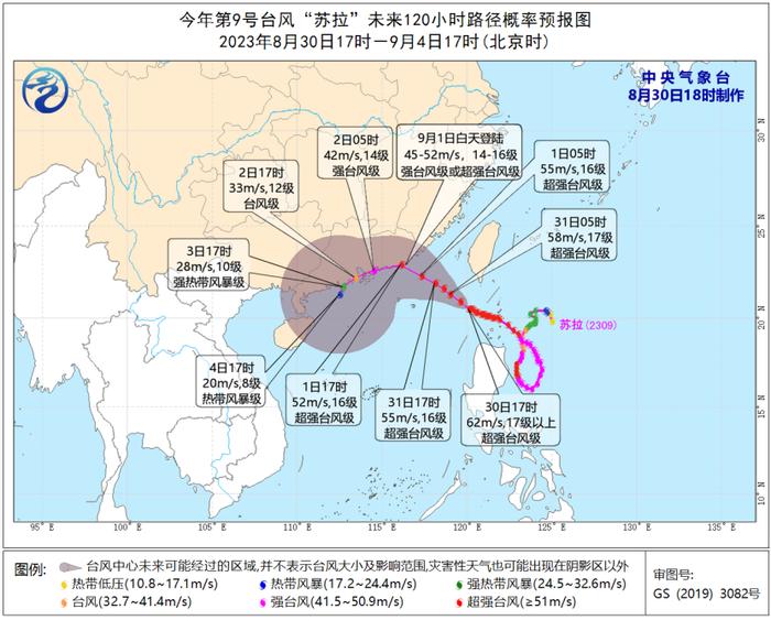 强度堪比“杜苏芮”！新台风会影响江西！接下来天气……