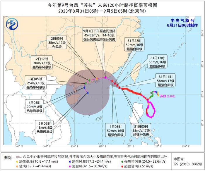 红色预警！登陆点有变！福建一地紧急通知：推迟开学！