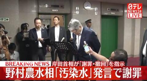 日本政府官员为说出“核污染水”鞠躬道歉 网友：顺口说了心声