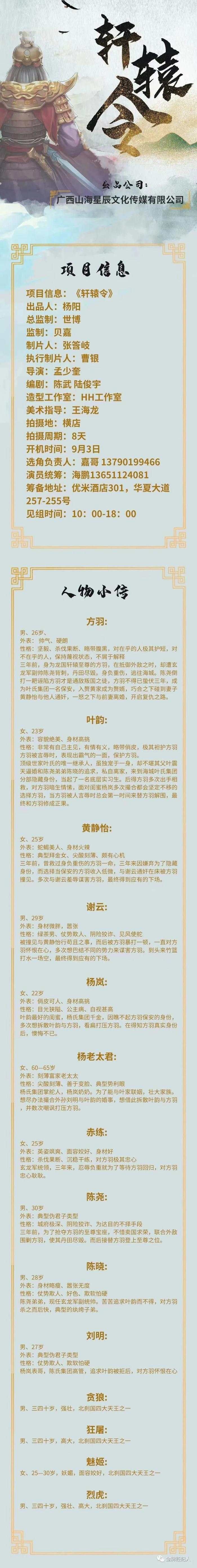 今日组讯｜《狮城山海》、民国青春剧《青春之我》等