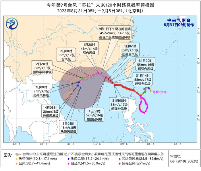 中央气象台发布台风红色预警！“苏拉”9月1日登陆！广东多地延迟开学，佛山预计今晚升级预警