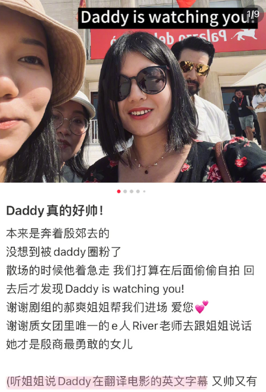 网友曝费翔亲自上手，通宵翻译封神英文字幕，daddy又帅又有才？