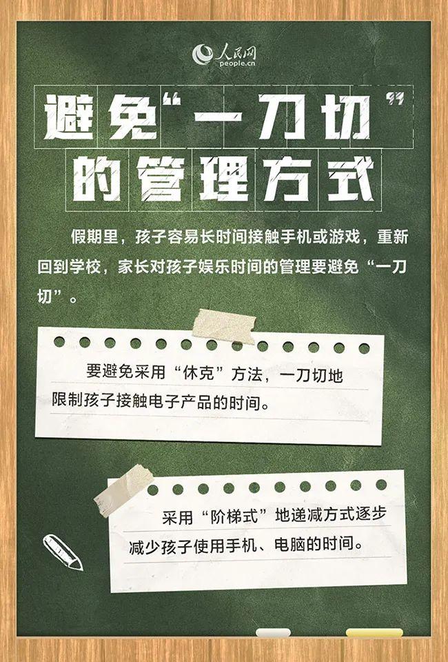 知晓｜21~31℃，三项个税专项附加扣除标准调整，分别提高1000元！北京地铁9月1日、9月4日延长高峰运力时间1小时！