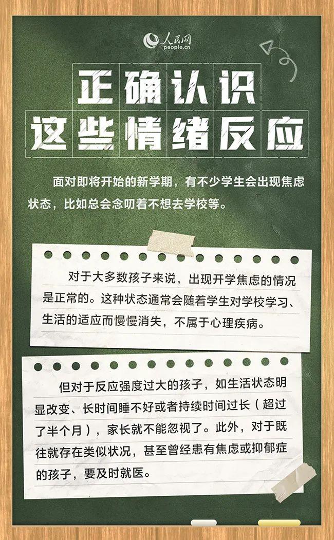 知晓｜21~31℃，三项个税专项附加扣除标准调整，分别提高1000元！北京地铁9月1日、9月4日延长高峰运力时间1小时！