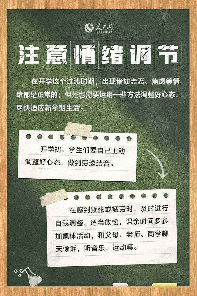 知晓｜21~31℃，三项个税专项附加扣除标准调整，分别提高1000元！北京地铁9月1日、9月4日延长高峰运力时间1小时！