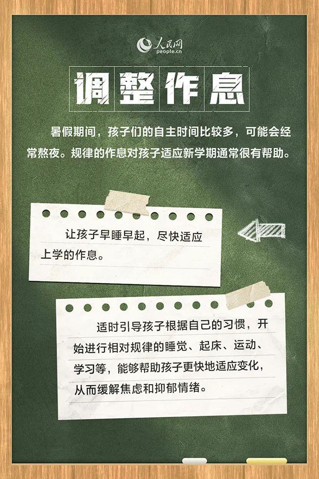 知晓｜21~31℃，三项个税专项附加扣除标准调整，分别提高1000元！北京地铁9月1日、9月4日延长高峰运力时间1小时！