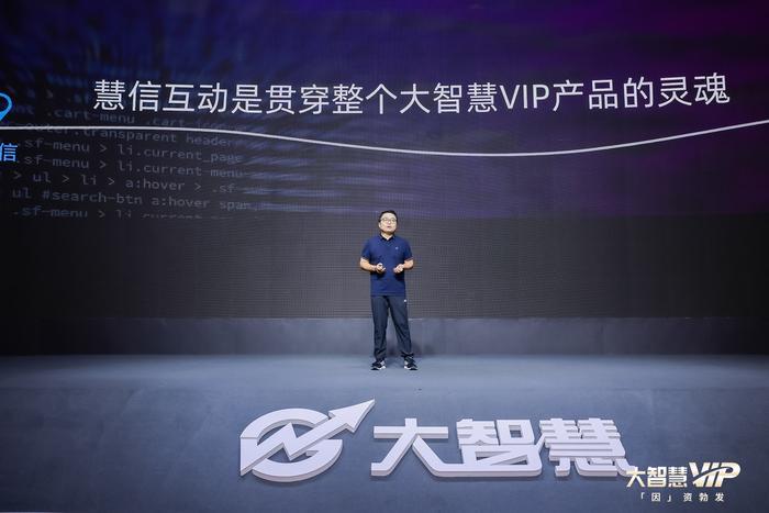 大智慧VIP开启投资3.0时代，助力人人成为“基金经理”