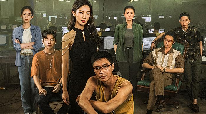 《孤注一掷》,图源:豆瓣电影
