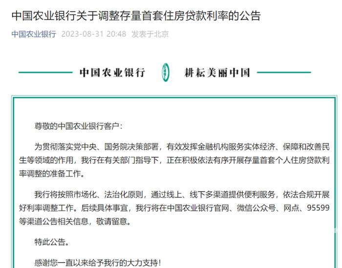 再度调降存量房贷利率可能性确实存在 天风证券