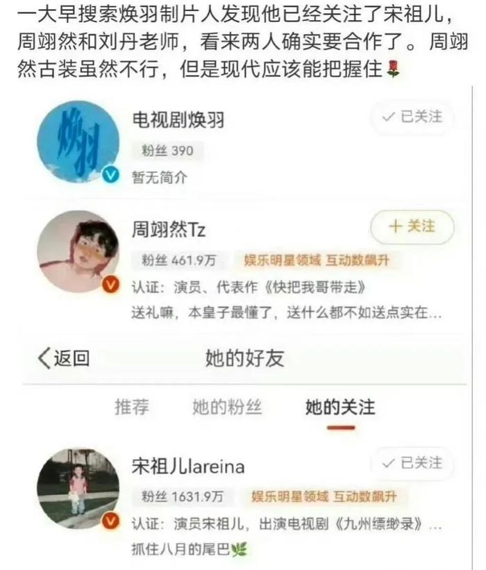 事态升级！5大卫视均删除宋祖儿相关动态！最新代言也黄了？