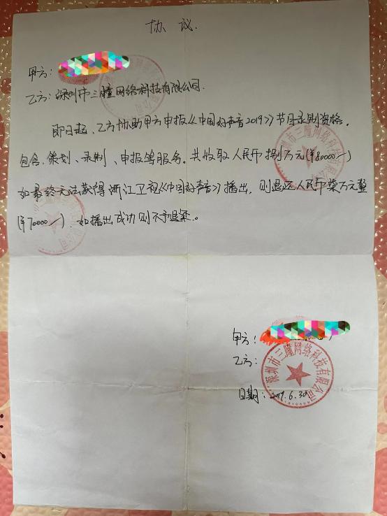 受访者供图