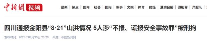 四川省委决定：唐勇停职检查，配合调查