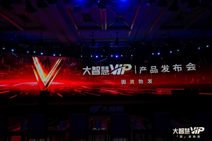 大智慧VIP开启投资3.0时代，助力人人成为“基金经理”