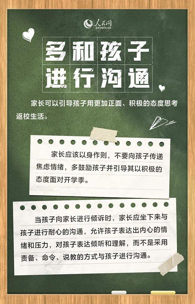 知晓｜21~31℃，三项个税专项附加扣除标准调整，分别提高1000元！北京地铁9月1日、9月4日延长高峰运力时间1小时！