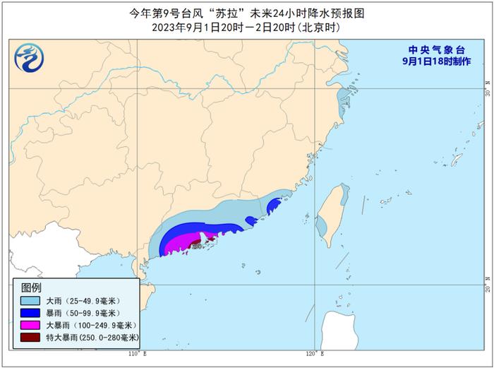 “苏拉”预计明日凌晨到上午登陆！或成1949年以来登陆珠三角最强台风