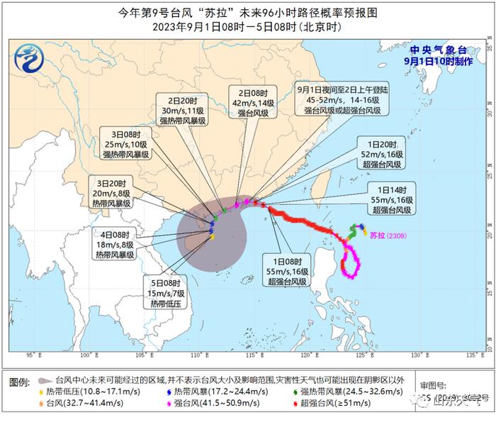 开学季！台风扎堆！看看近期山东天气如何