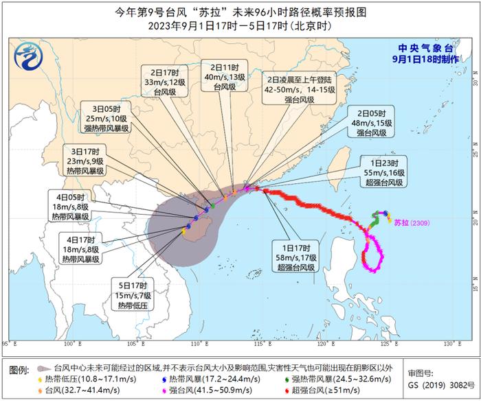 “苏拉”预计明日凌晨到上午登陆！或成1949年以来登陆珠三角最强台风