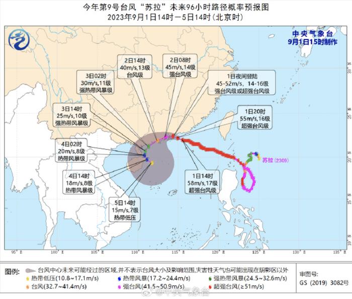 “苏拉”要来了！高校紧急通知：新生报到时间可延后