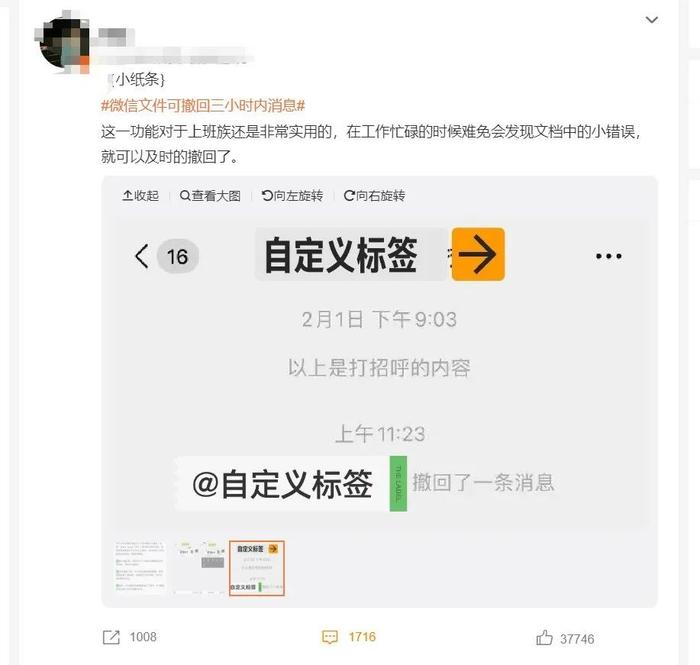 微信撤回时间延长到3小时？腾讯客服回应