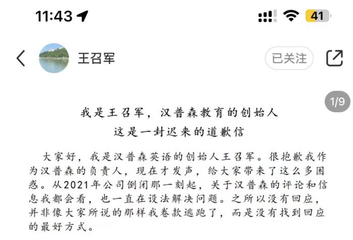 港姐王怡然为汉普森英语实控人之女？多地校区两年前跑路，拖欠培训费至今