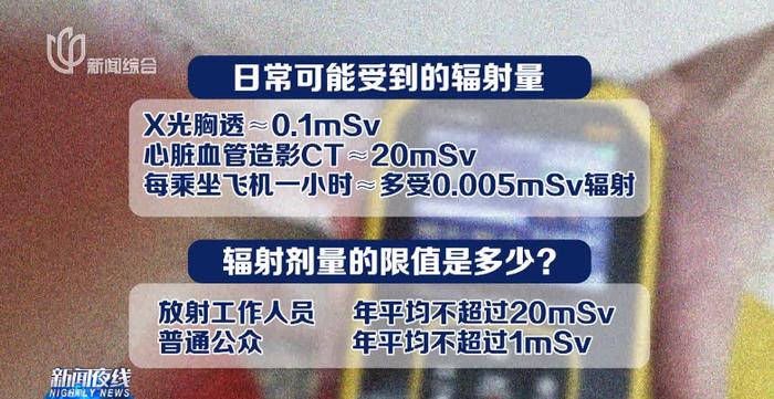 上海一女子蒸了锅大闸蟹，辐射检测仪警报声不断！专家表示→