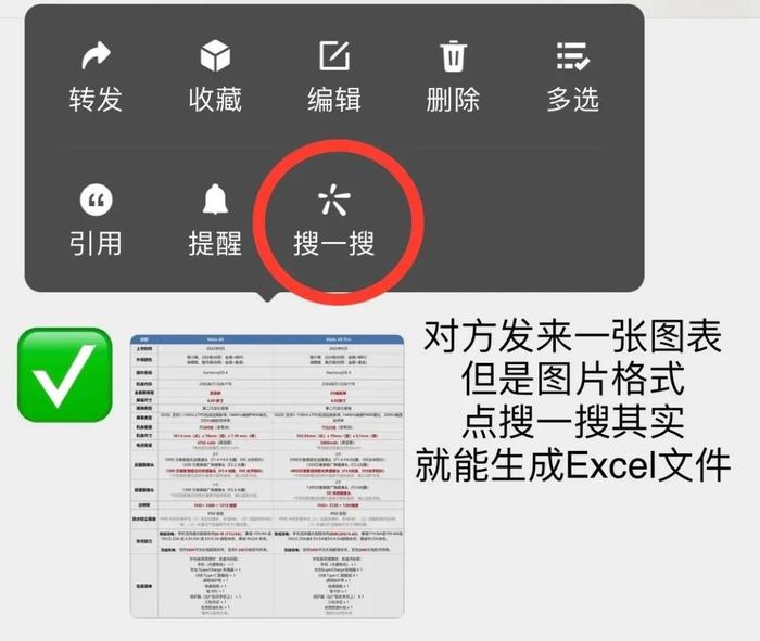 【生活】微信文件可撤回三小时内消息 图片可生成Excel文件