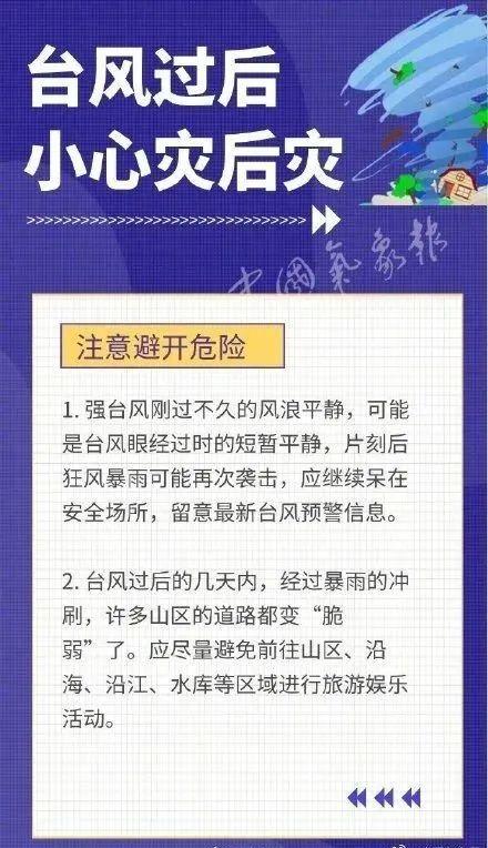 台风“苏拉”登陆广东珠海！这些地方将有大到暴雨，紧急提醒→