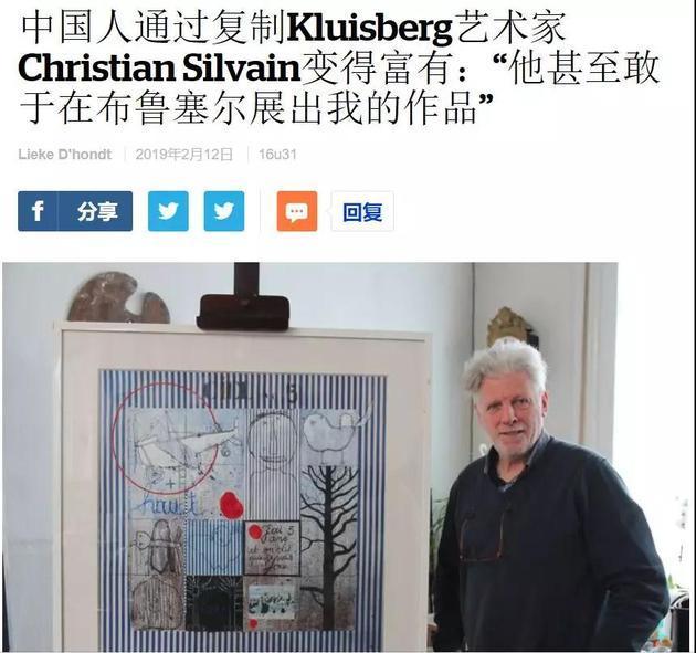 叶永青被判抄袭比利时画家西尔万，赔偿500万元