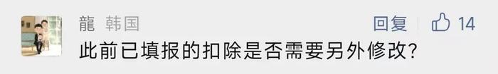 多缴的税怎么退？配偶父母算不算赡养范围？中国政府网答疑