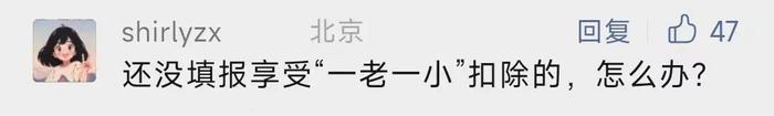 多缴的税怎么退？配偶父母算不算赡养范围？中国政府网答疑