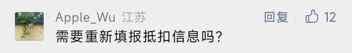 多缴的税怎么退？配偶父母算不算赡养范围？中国政府网答疑