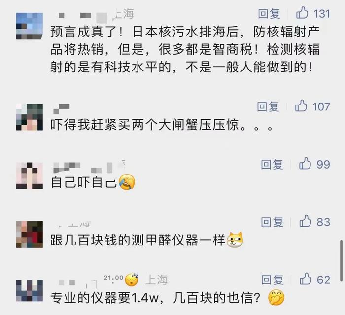 上海一女子蒸了锅大闸蟹，辐射检测仪警报声不断！专家表示→