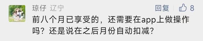 多缴的税怎么退？配偶父母算不算赡养范围？中国政府网答疑