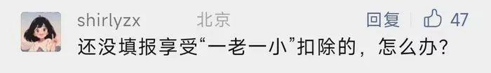 多缴的税怎么退？配偶父母算不算赡养范围？权威答疑→