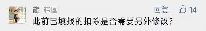 多缴的税怎么退？配偶父母算不算赡养范围？权威答疑→