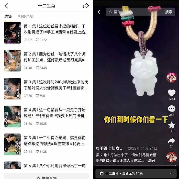 当年轻人涌进直播间买玉，“玉二代”的故事也找到了新脚本