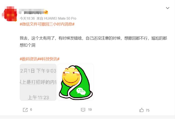 微信撤回时间延长至3小时？腾讯客服回应！网友：太有用了