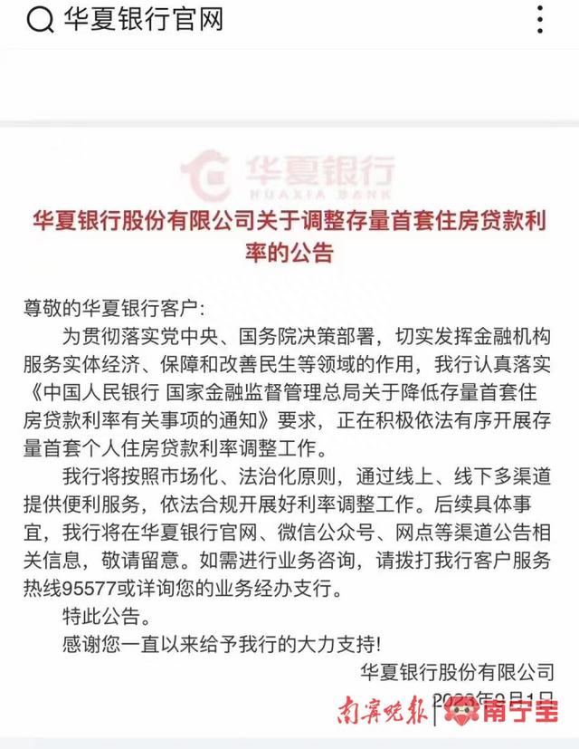 本月25日起，存量首套住房贷款利率下调！南宁市场情况如何？