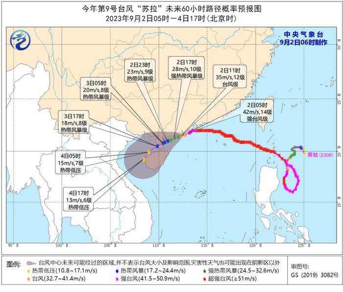 台风“苏拉”登陆广东珠海！这些地方将有大到暴雨