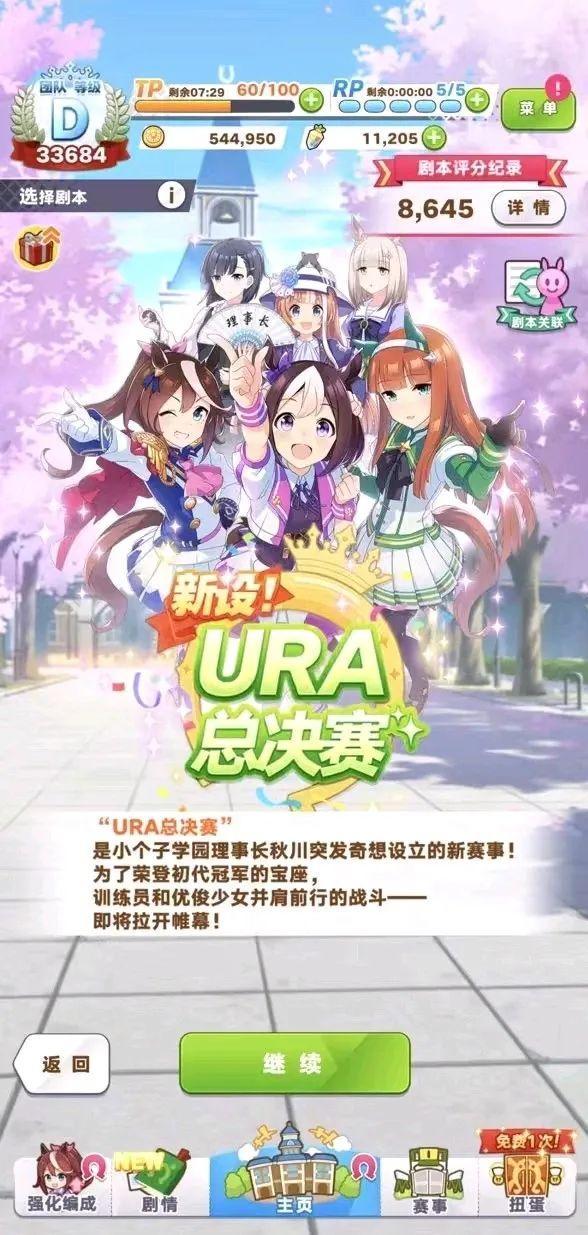 即便是同一个剧本中,选择不同的马娘也会触发不同的故事