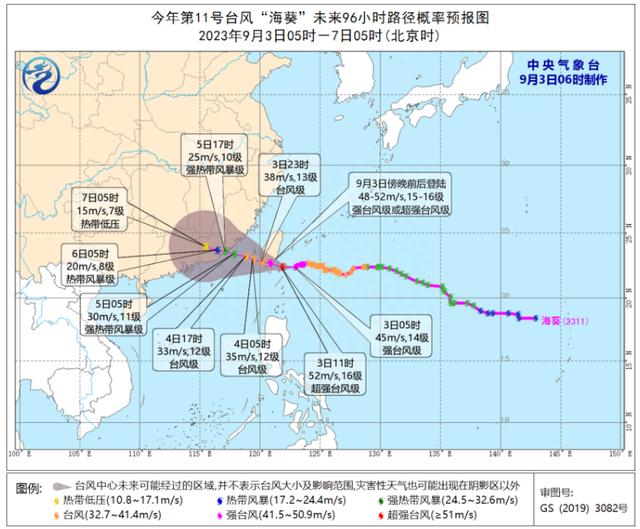 双台风“极限拉扯”？新台风“海葵”或将严重影响广东