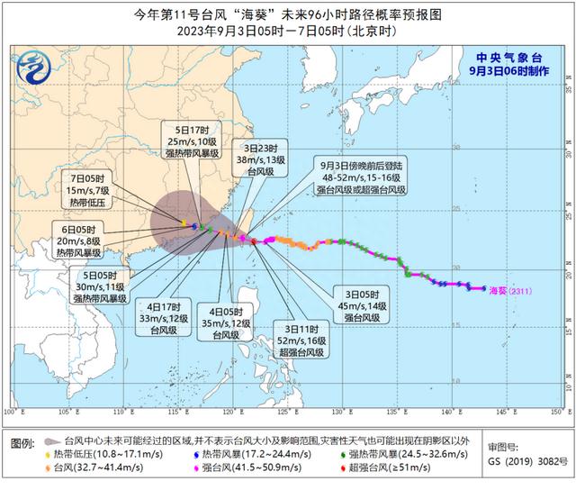 强台风级！“海葵”将在这一地登陆，海南未来天气如何？