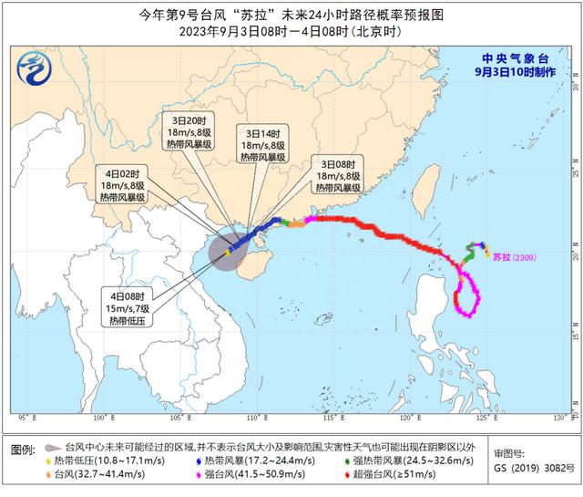 中央气象台：双台风打“车轮战” 台风“海葵”今日将登陆台湾