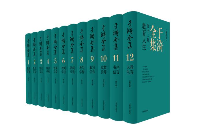 《于漪全集》修订版首发，跟着这位“人民教育家”学做教师