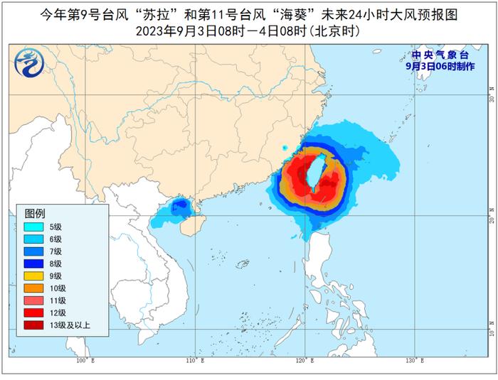 中央气象台：双台风打车轮战 台风“海葵”9月3日将登陆台湾