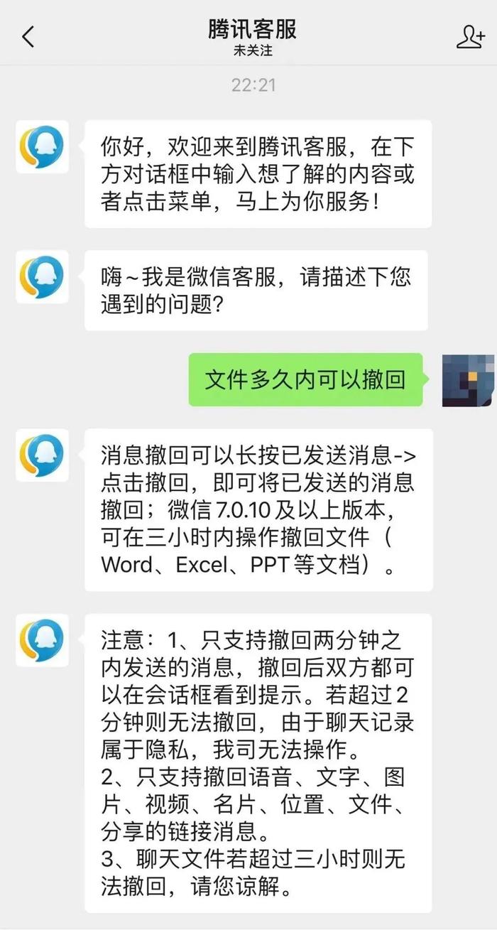 关注｜微信撤回时间改了？最新回应